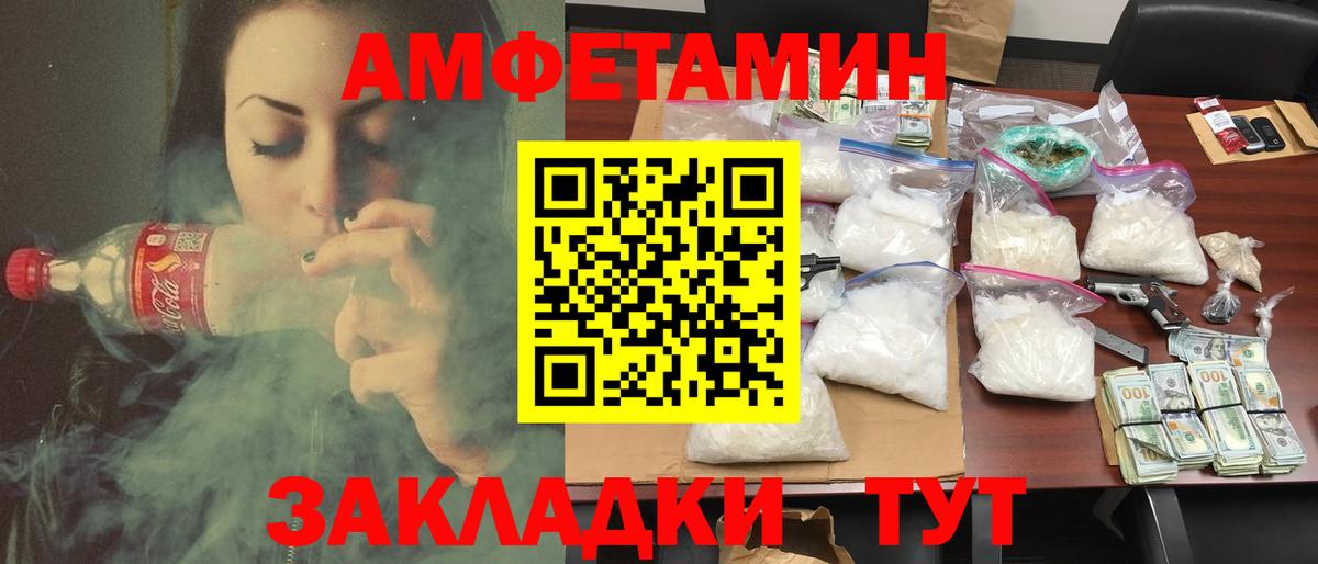 АМФ  АМФ VHQ  Вход с VPN  Новокубанск 