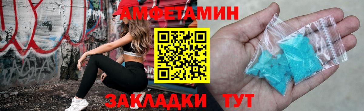 Амфетамин 97% Новокубанск