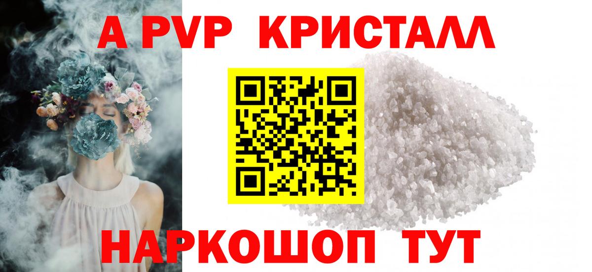 Новокубанск  Alpha PVP VHQ  Alfa_PVP СК КРИС  Alfa_PVP СК КРИС  A PVP  Вход с VPN 