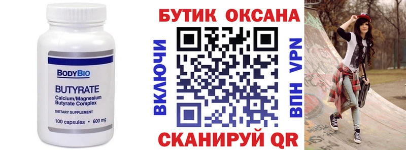купить  цена  площадка клад  ссылка на мегу вход  Бутират GHB  Новокубанск 