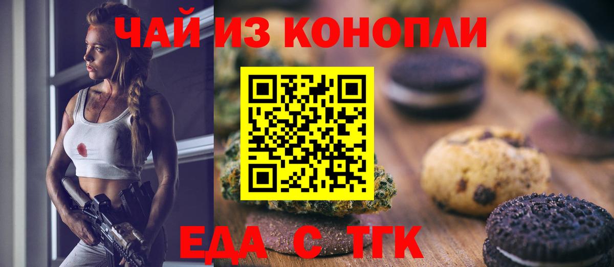 Новокубанск  Canna-Cookies марихуана  Вход с VPN 