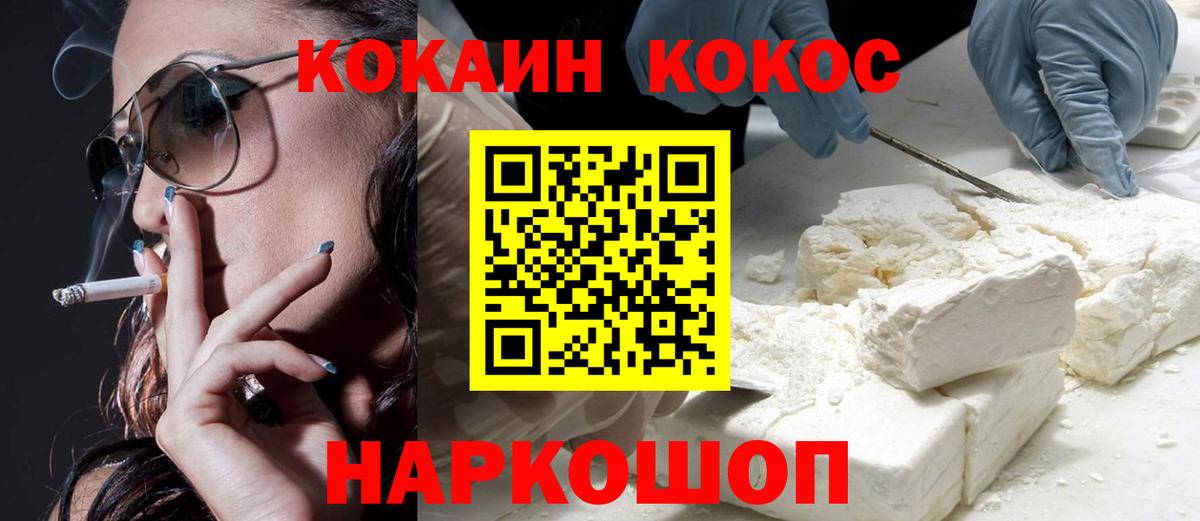 COCAIN Боливия  COCAIN 97%  Новокубанск  Вход с VPN 