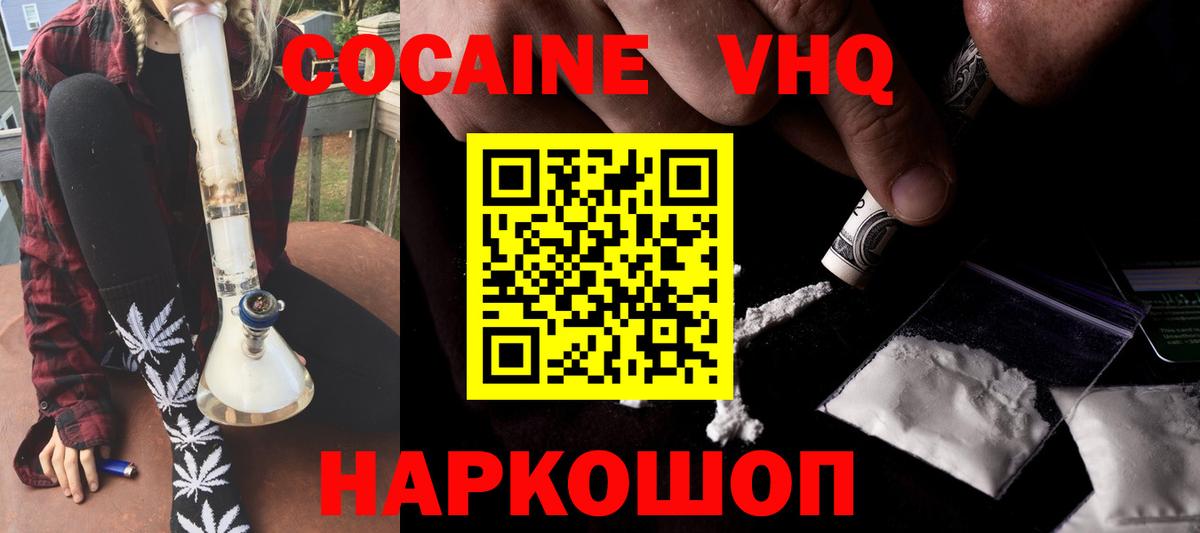 Кокаин Перу Новокубанск