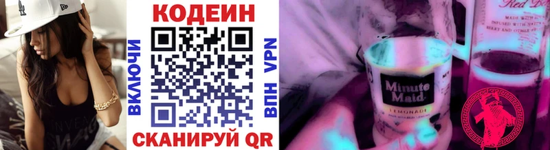 Codein Purple Drank  Новокубанск 