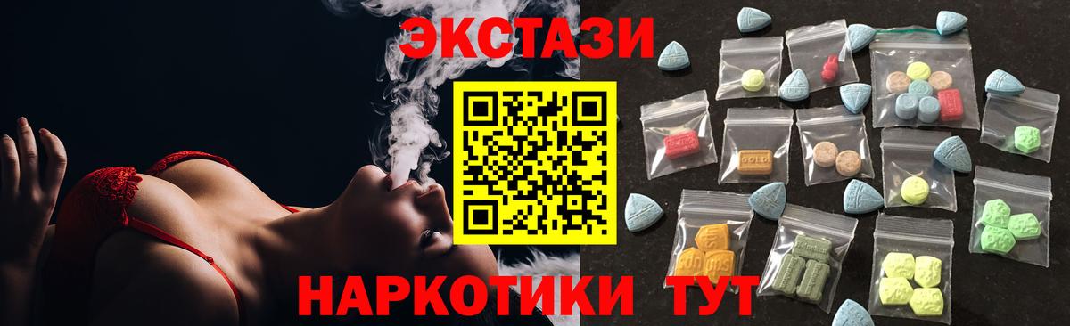ЭКСТАЗИ TESLA  Вход с VPN  Экстази  Новокубанск  ЭКСТАЗИ mix 