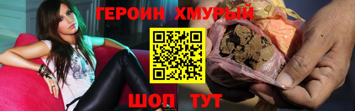 Новокубанск  ГЕРОИН Heroin  Вход с VPN 