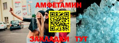 амфетамин Славгород
