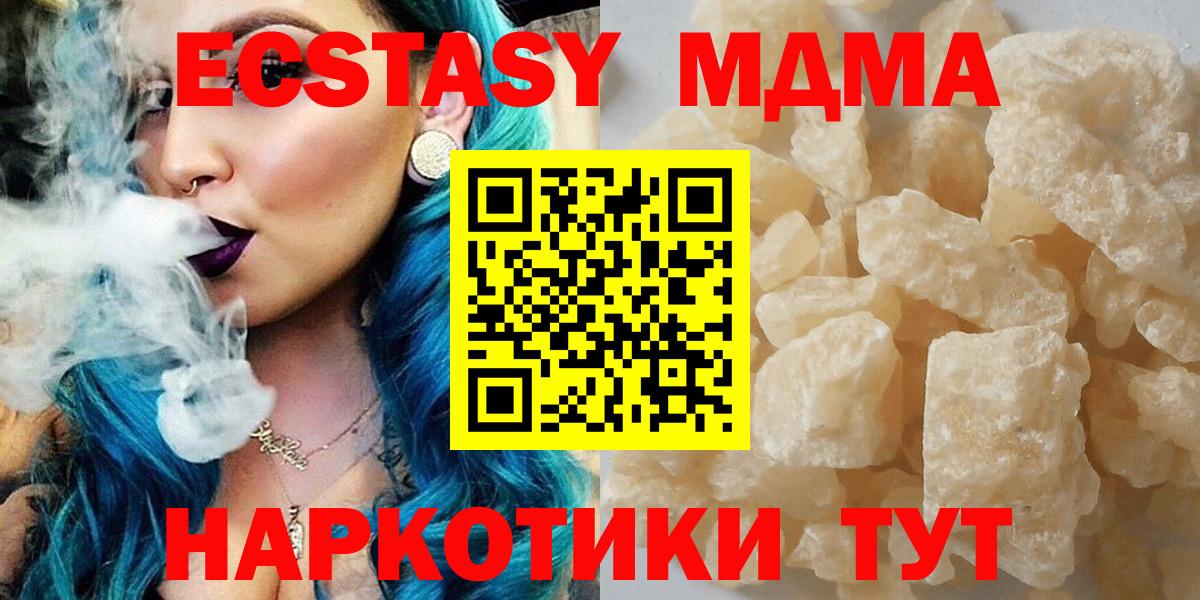 Новокубанск  МДМА crystal  Вход с VPN  МДМА молли 