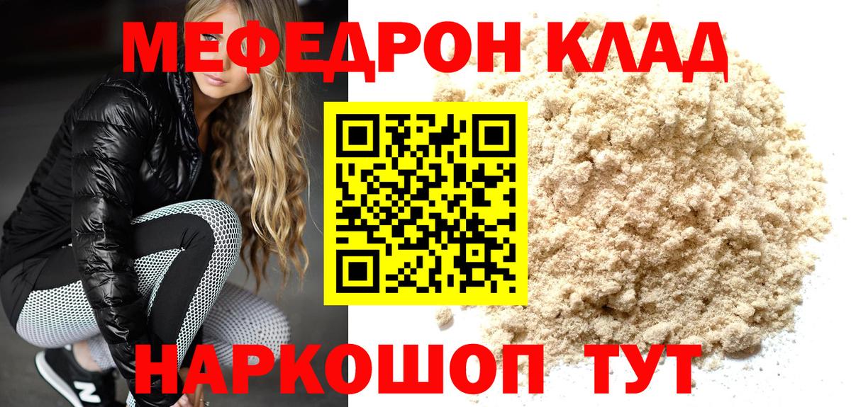 Меф 4 MMC  МЯУ-МЯУ  Новокубанск  Мефедрон  Меф 4 MMC  Вход с VPN 