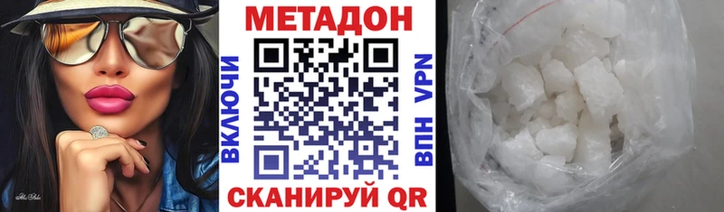 даркнет сайт  Новокубанск  МЕТАДОН мёд 