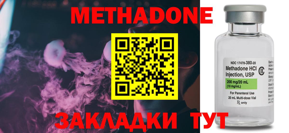 Новокубанск  Метадон белоснежный  Метадон белоснежный  мега ТОР  Вход с VPN 