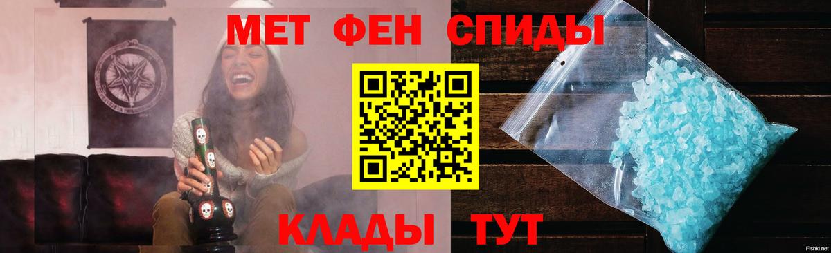 МЕТАМФЕТАМИН Декстрометамфетамин 99.9% Новокубанск