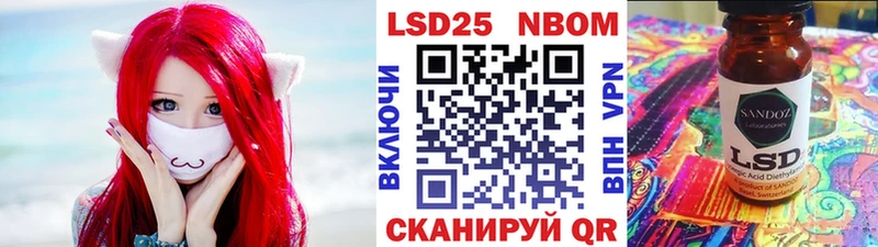 Марки N-bome 1500мкг  сколько стоит  Новокубанск 