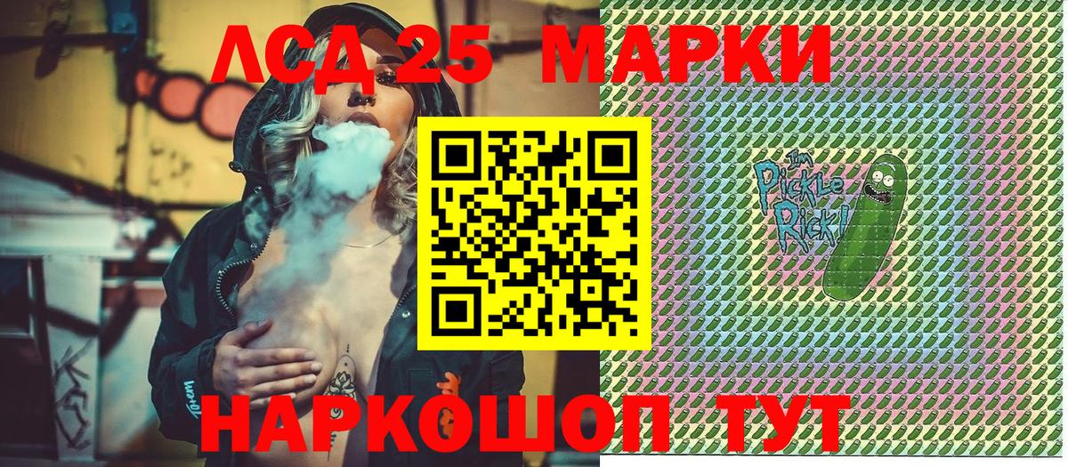 Новокубанск  Марки 25I-NBOMe 1,5мг  Вход с VPN  Марки 25I-NBOMe 1,5мг 