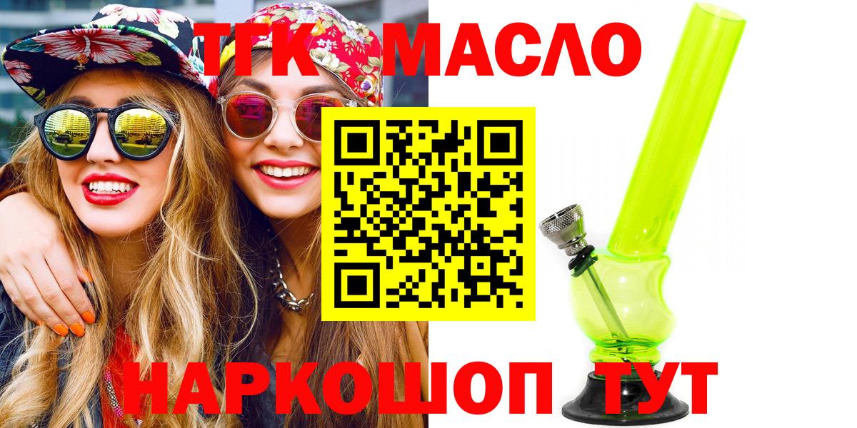 ТГК вейп с тгк Новокубанск