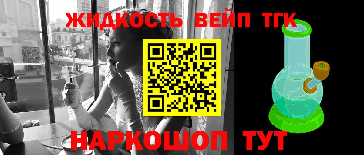 Новокубанск  ТГК гашишное масло  Вход с VPN  Дистиллят ТГК Wax 