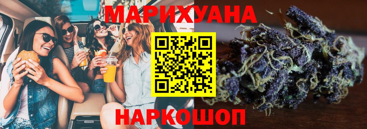 Шишки марихуана LSD WEED  Бошки Шишки VHQ  Вход с VPN  МАРИХУАНА семена  Новокубанск 